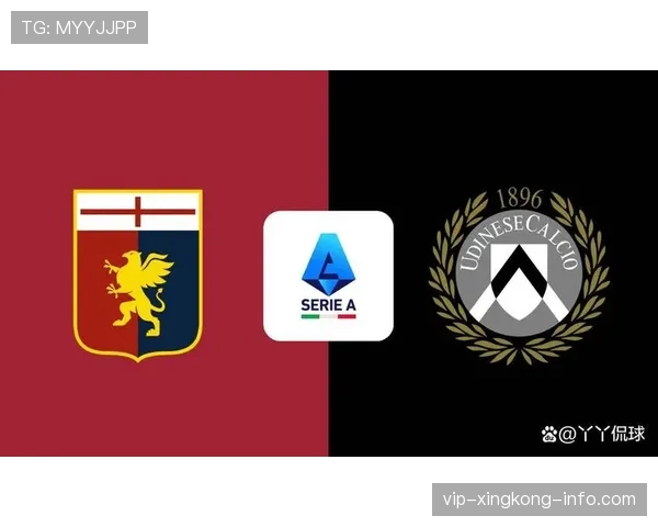 乌迪内斯近期主场表现有所回暖，防线效率提升兼顾进攻转换