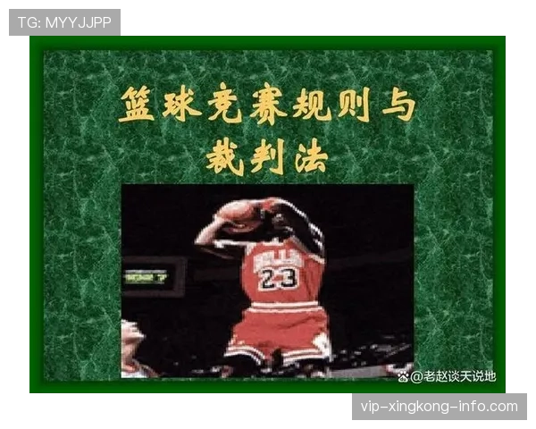 中线规则详解：篮球比赛中如何正确运用中线避免违例？