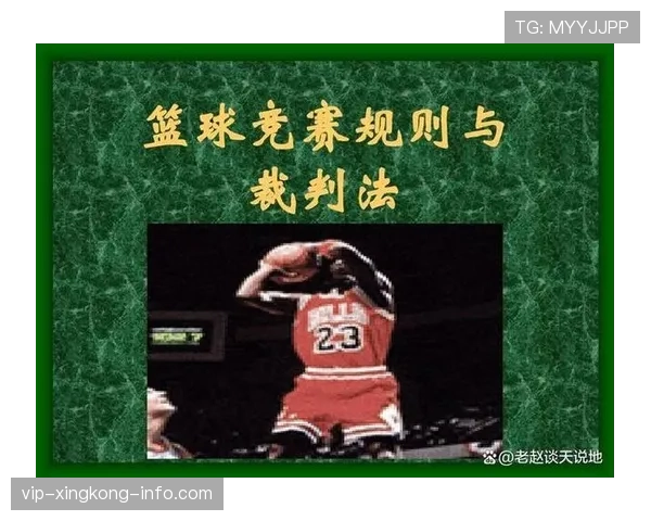 手抛球规则详解：判罚条件与正确执行标准解析