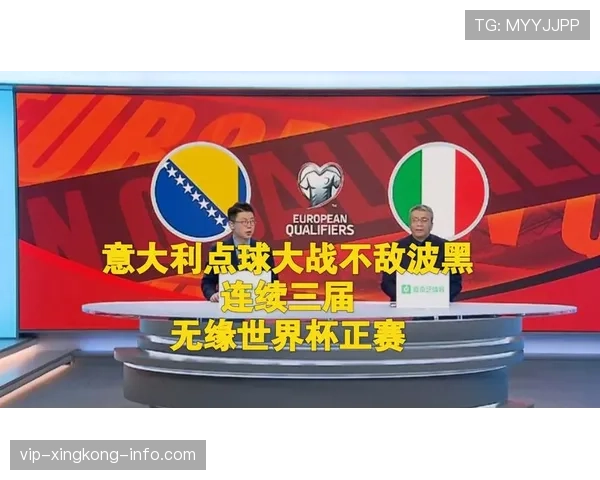 波黑国家队2026世界杯晋级前景分析 能否创造历史首次突围小组赛 波黑国家队2026世界杯晋级前景分析 能否创造历史首次突围小组赛
